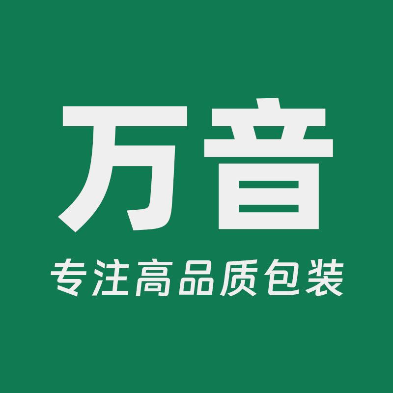 万音办公旗舰店
