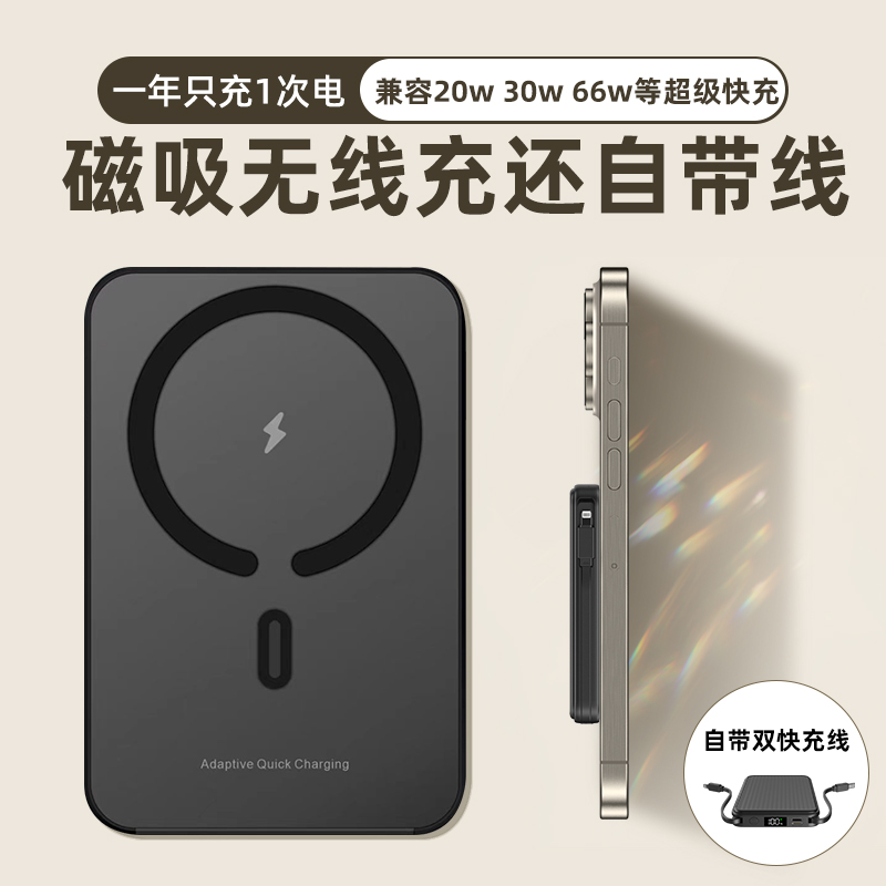 Magnetic Attraction Wireless Charging Paver Capacity Mega Apply iphone15 Apple 14pro Private 13 12magsafe phone ultra-thin small portable mobile power official flagship store