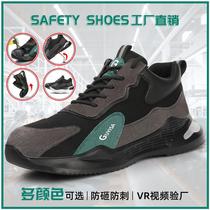 Chaussures de protection du travail Guardun pour hommes anti-écrasement et anti-crevaison sécurité des chantiers vieille plaque dacier travaux légers respirantes en été