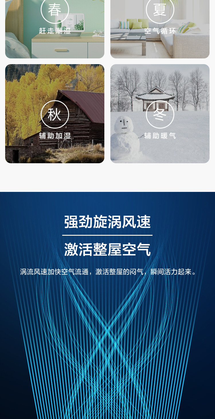 澳柯玛 3D立式 空气循环扇 图4