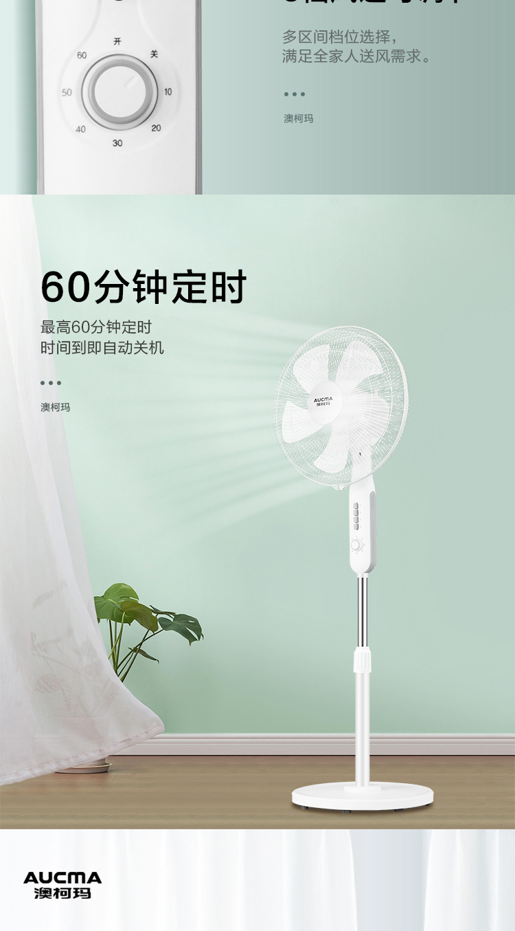 澳柯玛 5叶静音大风量落地电风扇 图4