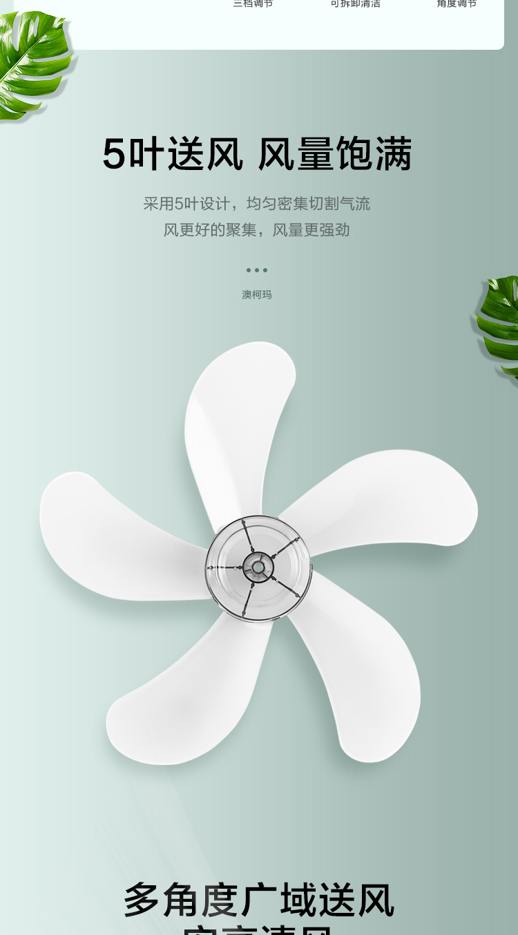 澳柯玛 5叶静音大风量落地电风扇 图1