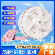Cross-border new turbocharged portable mini washing machine dormitory hotel lazy person washing socks underwear cleaning USB