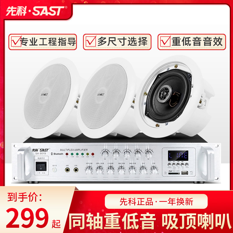 Xianke Coaxial Ceiling Speakers Ceiling-Mounted Audio Amplifier Set Embedded Background Music System for Home Restaurant Wired Public Address Ceiling Speakers for Shop Use