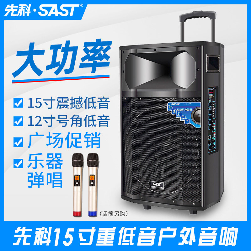 SHCHENKO 15 INCH HIGH POWER SQUARE DANCE SOUND OUTDOOR PULL-LEVER SPEAKER PORTABLE MOBILE K SONG BLUETOOTH WIRELESS WITH MIKE HEAVY BASS PLAYER CHARGE LIVE SINGING HOME STAGE GIG