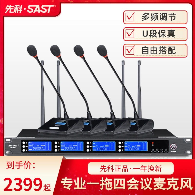 Senko ok-59 wireless microphone a drag four conference microphone gooseneck collar clip style microphone KTV dedicated handheld stage school performance singing host speech microphone