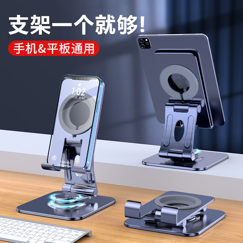 Enchantment Mobile Phone Desktop Bracket Magsafe Wireless Charging Bracket Tablet General Metal Aluminum Alloy 360 Degrees Rotatable Folding Ipad Pro Carriage Subnetting Class Painting Pursuit