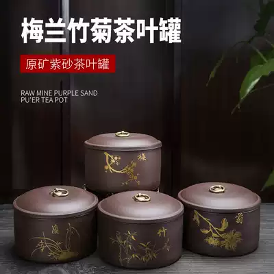 Coarse pottery tea cans, ceramic purple sand sealed cans, moisture-proof household Kung Fu tea sets, large half-kilogram Pu'er storage cans