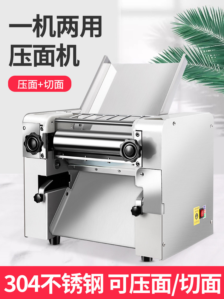 Multi-function noodle making machine Commercial electric noodle machine Noodle press Kneading automatic All stainless steel rolling machine