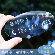 Move the car phone Electrostatic sticker number plate temporary mobile phone move the car personality creative car supplies Car interior car decoration