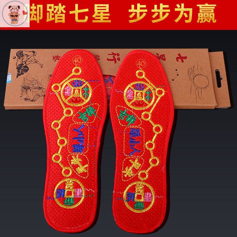 Seven stars and five rows of small people opening foot footbed insoles This life New Year Little people handmade cross stab embroidered insoles absorb sweat