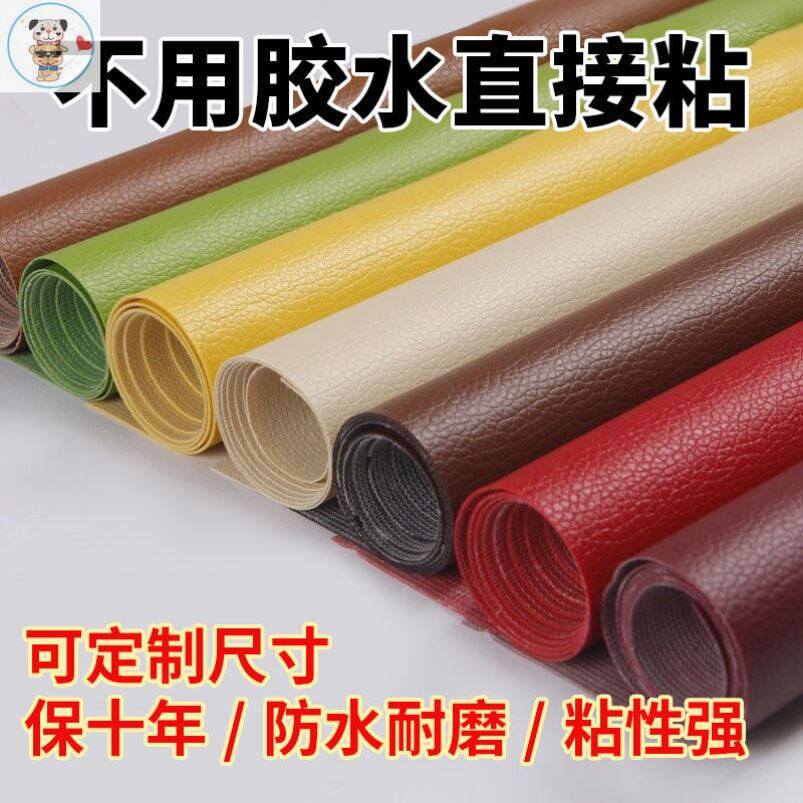 Bag Wrap Four Corners Anti-Wear Sticker Self-Stick Leather Patch Sofa Patch Leather Patch Repair Patch Backgum Trim Leather Stock