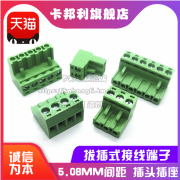 5.08MM plug-in kết nối PCB Terminal 2 3 4 5 10 12P cắm ổ cắm.