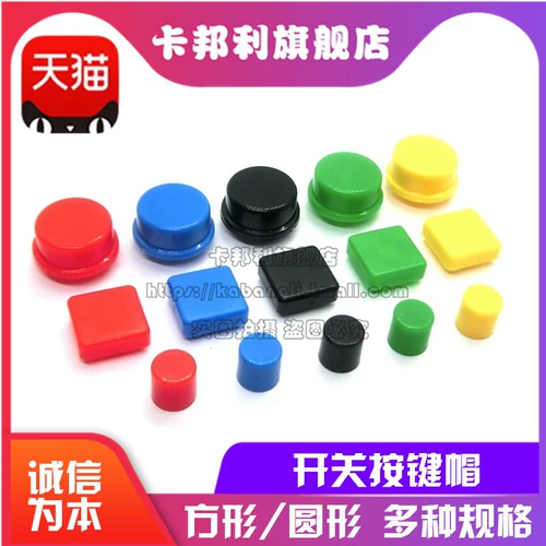 4 A14/A24/A56 Популярная головка цилиндрическая 6*6*6/12*12*7,3 孛