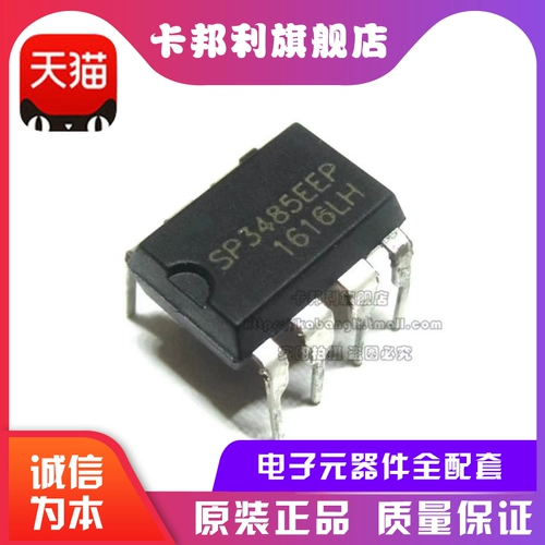 Новый оригинальный SP3485EEP Direct Insert IC Integrated Cure Chip