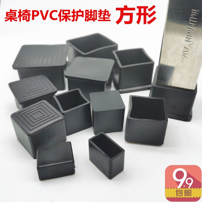 Silicone gel table and chair foot sleeve thickened muted protective sleeve stool abrasion resistant legs table leg protection cushion stool footrest cushion