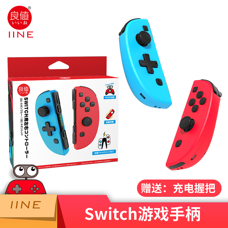无线红蓝色L408