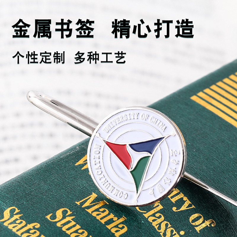 Communication University of China souvenir bookmark school badge high school birthday graduation gift