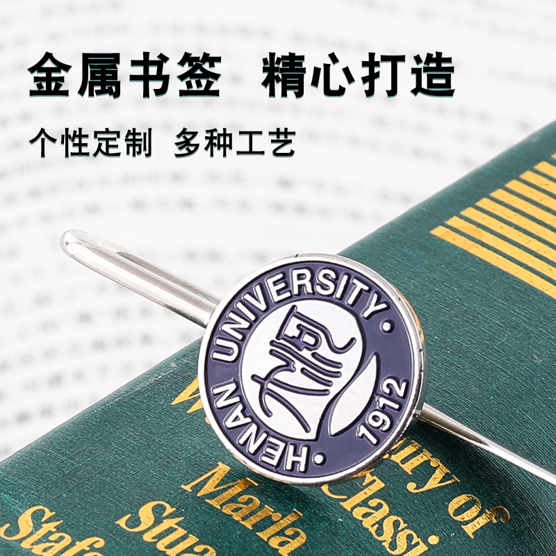 Henan University School Badge Bookmarking Custom Lettering Bookmarking Lettering Business Gift Bookmark Lettering