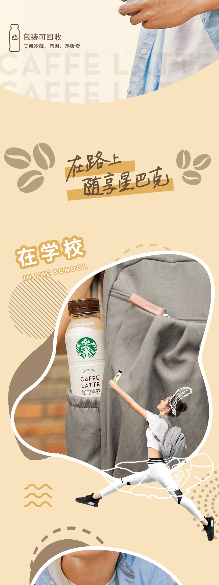星巴克 星选拿铁270ml*15瓶 图3