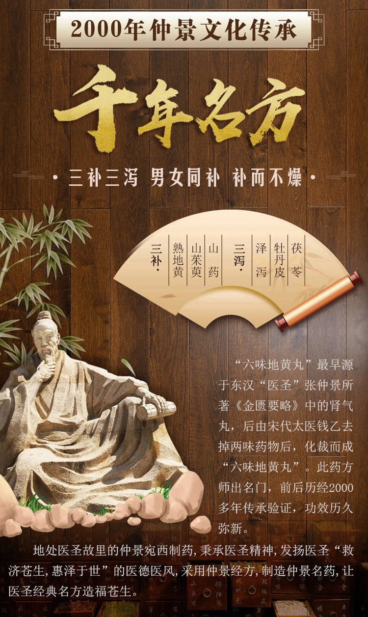 仲景 六味地黄丸 560丸 图3