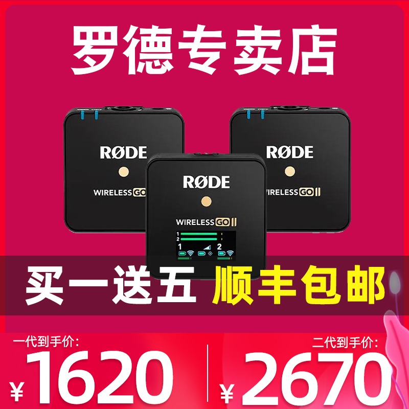 RODE wireless GO wireless lavalier microphone Bee double radio one for two sets II second generation live radio microphone 2nd generation mobile phone microphone video interview Vlog