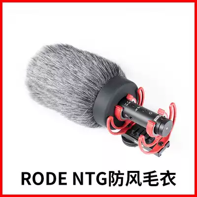 RODE Rod Videomic NTG windproof sweater wool cover special wind shield Rod microphone microphone windproof