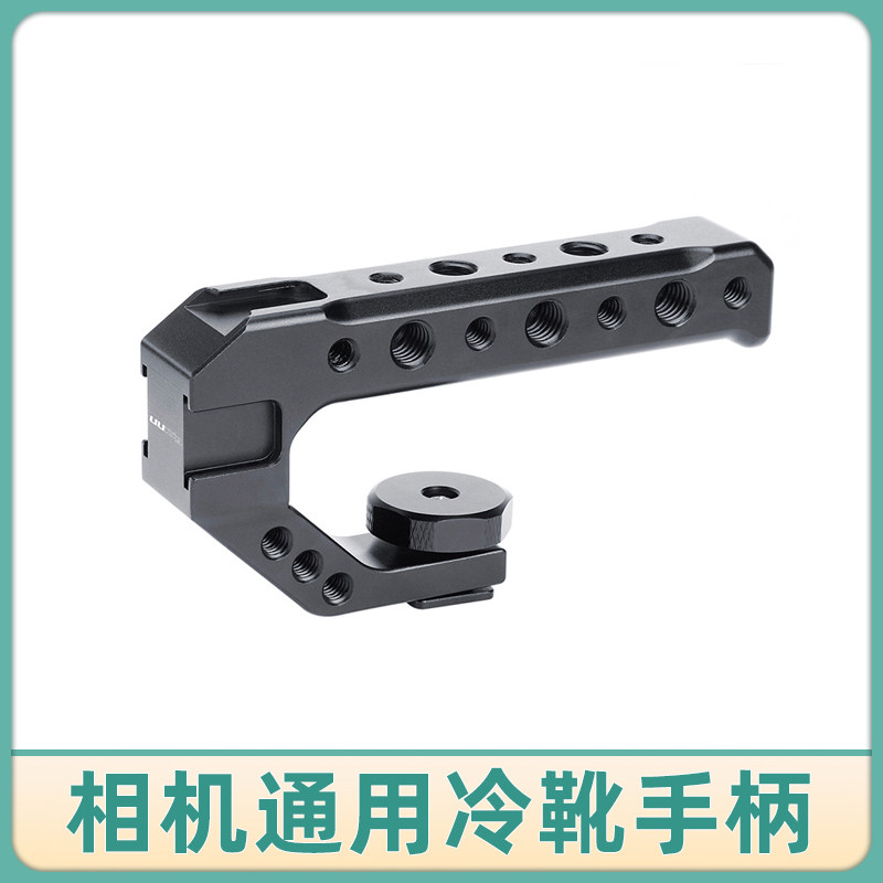 Single Counter Camera Handle Micro Single Hot Boot Universal Hand Canon Nicom Photography Low Pat Expansion Bracket-Taobao