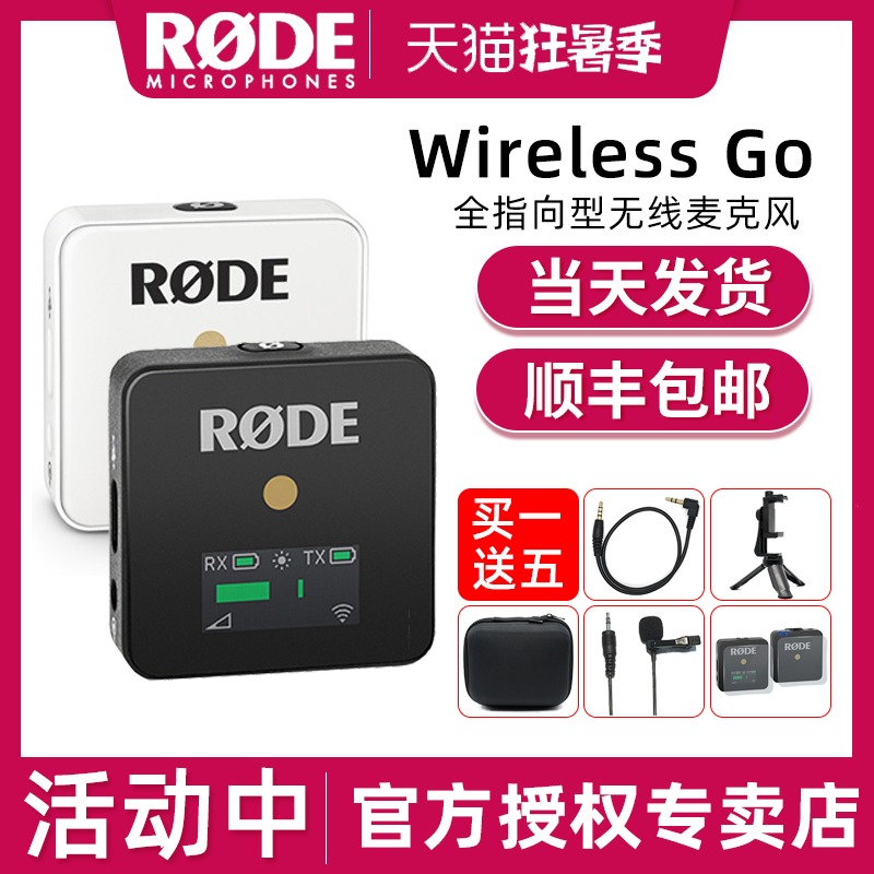 Rode wireless go wireless microphone 2nd generation rode bee II second generation one-to-two directional radio microphone lapel microphone Mobile live stand recording eat broadcast chest microphone