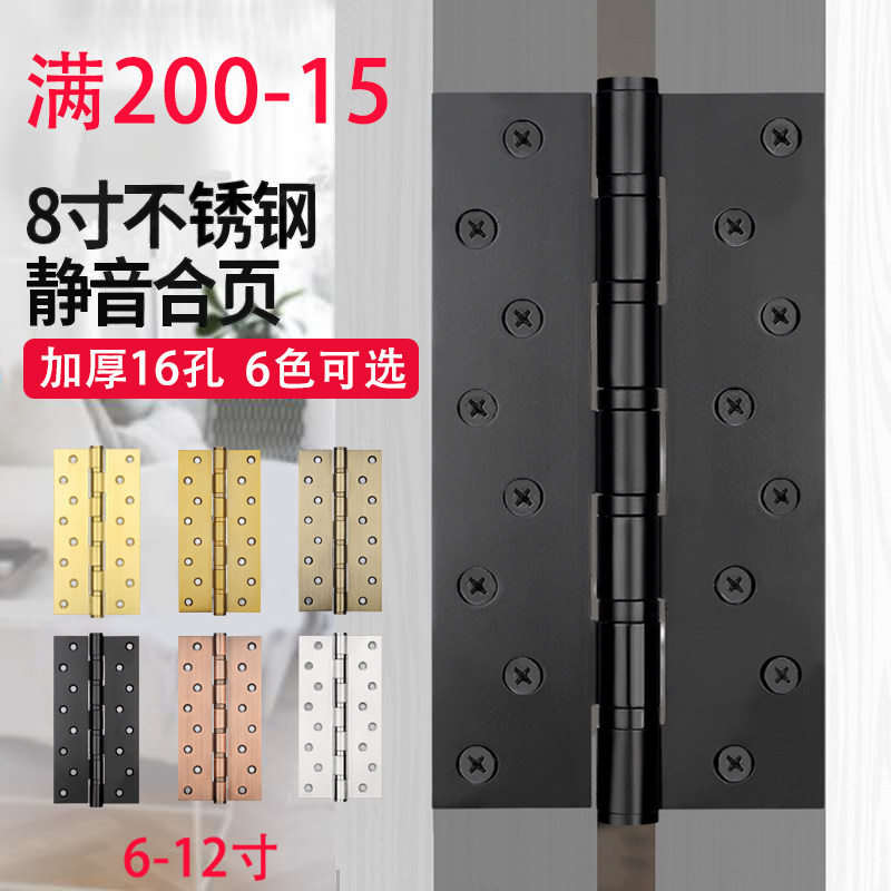 6 inch 8 inch 12 inch door hinge hinge stainless steel silent powder room loose leaf wooden door flat open hinge folding