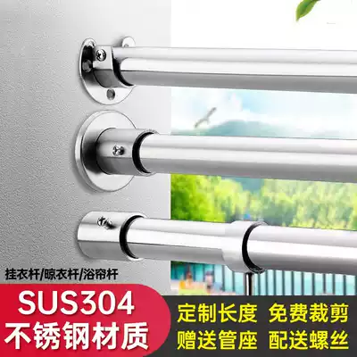 Wardrobe clothes bar wardrobe hanger pole cabinet hanging clothes bar bar stainless steel pipe clothes Bar