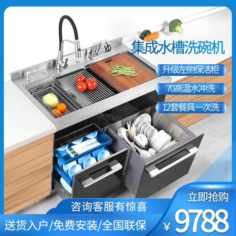 Japan CUKRFGY ultrasonic smart integrated sink dishwasher multifunction Home Embedded drying integrated