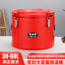 Ice cubes soy milk insulation and cold barrels commercial rice milk tea soup porridge bucket large capacity canteen stalls restaurant