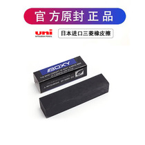 (Specialty store)Japan UNI Mitsubishi EP-60BX Sketch drawing eraser Student exam eraser Drawing pencil eraser for primary school students art special eraser