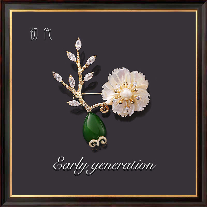 Special high-end corsage female natural shell branch vine flower brooch luxury fashion atmosphere coat pin