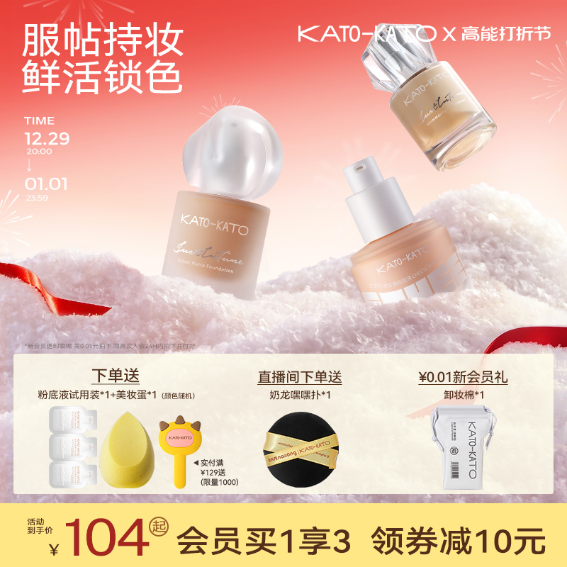 KATO powder bottom liquid soft mist micro-light with no makeup dry skin mixed oil skin Delicate Moisturizing Clear and Flagship Store-Taobao