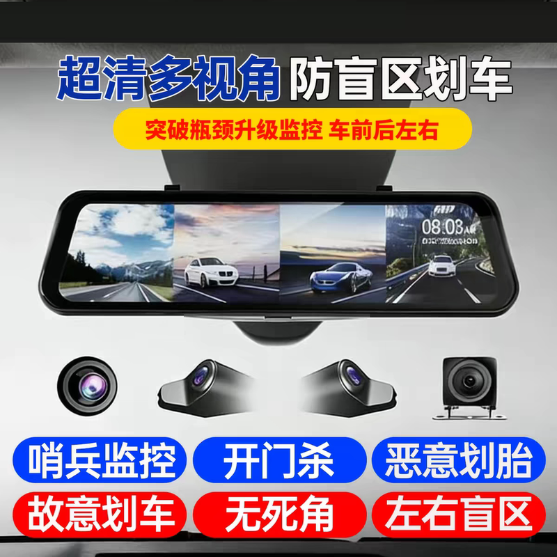 2026 New Model Front, Rear, Left, and Right Four-Lens Sentry Mode Driving Recorder 360 Parking Monitoring Mobile Phone Connectivity 2026 New Model Front, Rear, Left, and Right Four-Lens Sentry Mode Driving Recorder 360 Parking Monitoring Mobile Phone Connectivity