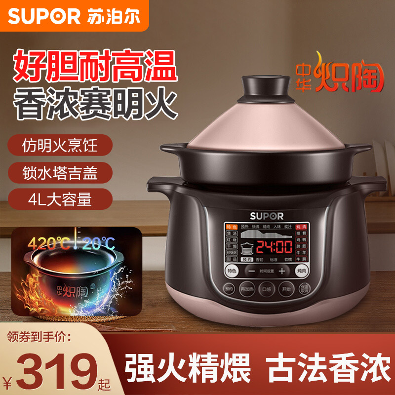 Supoir Electric Saucepan Saucepan Stew Soup Home Stew Ceramic Electric Casserole Health Care Pot stock pan Multi-functional cooking porridge pot-Taobao
