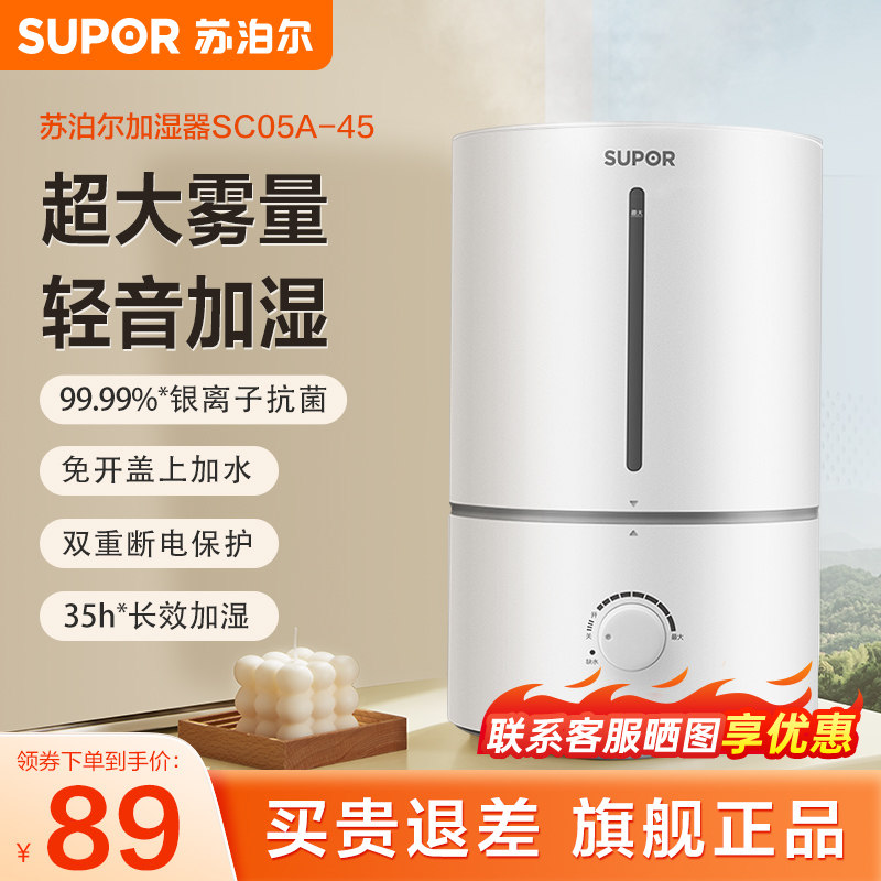 Supoir Humidifiers Home Small Plus Wet Light Sound Bedroom Pregnant Woman Baby Office Desktop Scented Lavender-Taobao