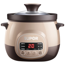 Supoir electric saucepan Home Small cooking porridge Divine Ware Purple Casserole Boiler Soup Saucepan Automatic Special Electric Saucepan