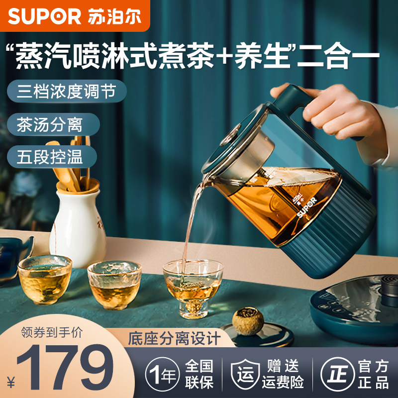 Supal Health Kettle Household versatile small automatic glass upbringing and cooking kettle