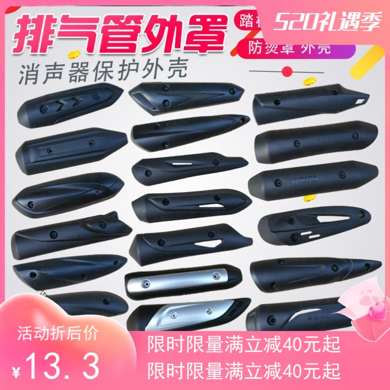 Locomotive Smoking Cylinder Anti-Burn Cover Motocross Universal Retrofit Mesh Red Accessories Pedal Moron Exhaust Pipe Anti-Burn Hood Decoration