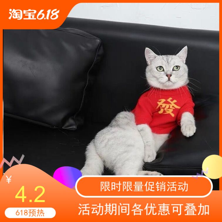 Pet Pooch Cute Nets Red for New Year's Eve Dress Cat Anti Fall Hair Clothes Young Cat Winter Clothing Sweater Mini