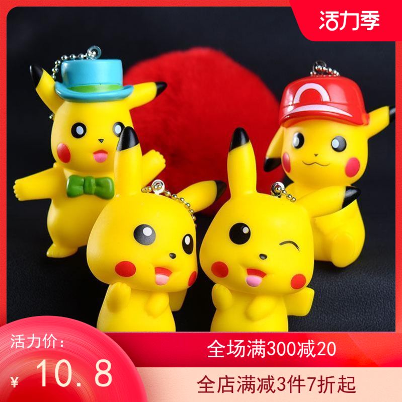 Small doll pendant ins personality bag pendant girls hipster trend cute cartoon toy pickup autumn male