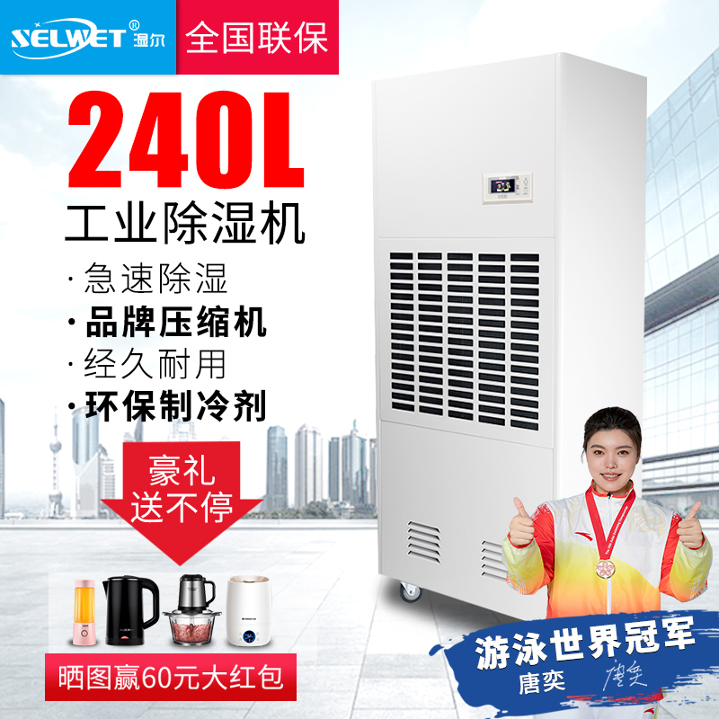 Weter Industrial Dehumidifier Dehumidifier High-Power Dehumidifier Dehumidifier Dryer Moisture Absorber Moisture Absorption Basement