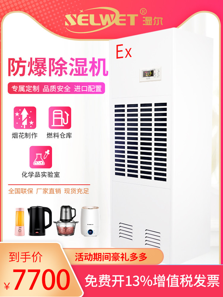 Huier industrial explosion-proof dehumidifier workshop high-power dehumidifier Explosion-proof dehumidifier safety certificate