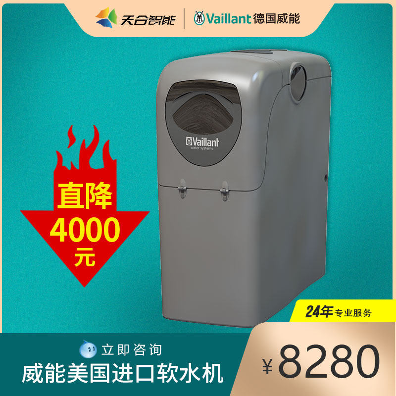 German Viable Imports Soft Water Machine Full house Water purification system Central Soft Water Machine 