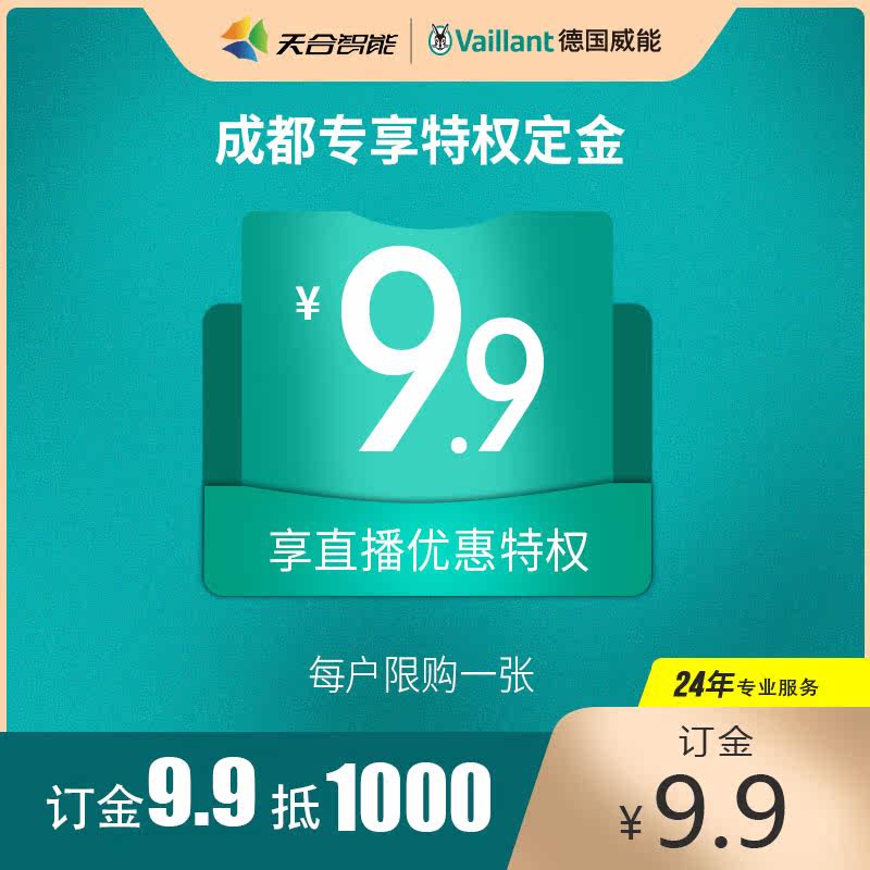 9.9 Privilege Gold Lock-in Discount, order 9.9 yuan to deduct 1,000 yuan