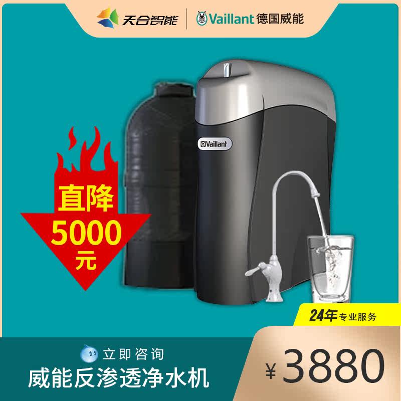 Germany's Willcan RO film reverse osmosis pure water domestic water purifier straight drinks 