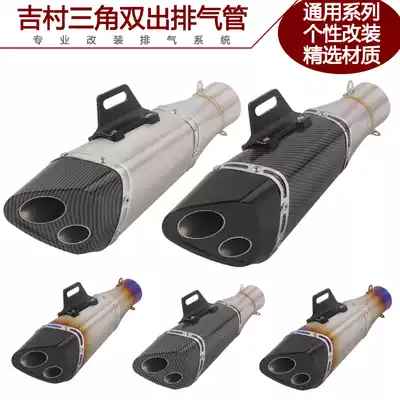 Suitable for locomotive modification Yoshimura exhaust pipe Ninja Z400 Yellow Dragon 600 carbon fiber double tail row Universal